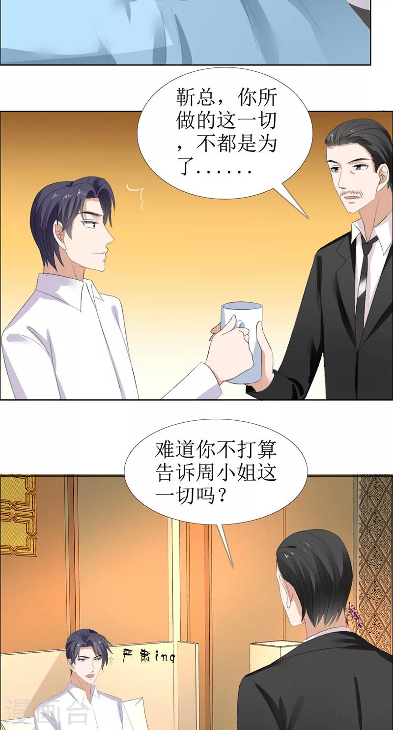 第54话 病危？-第54话