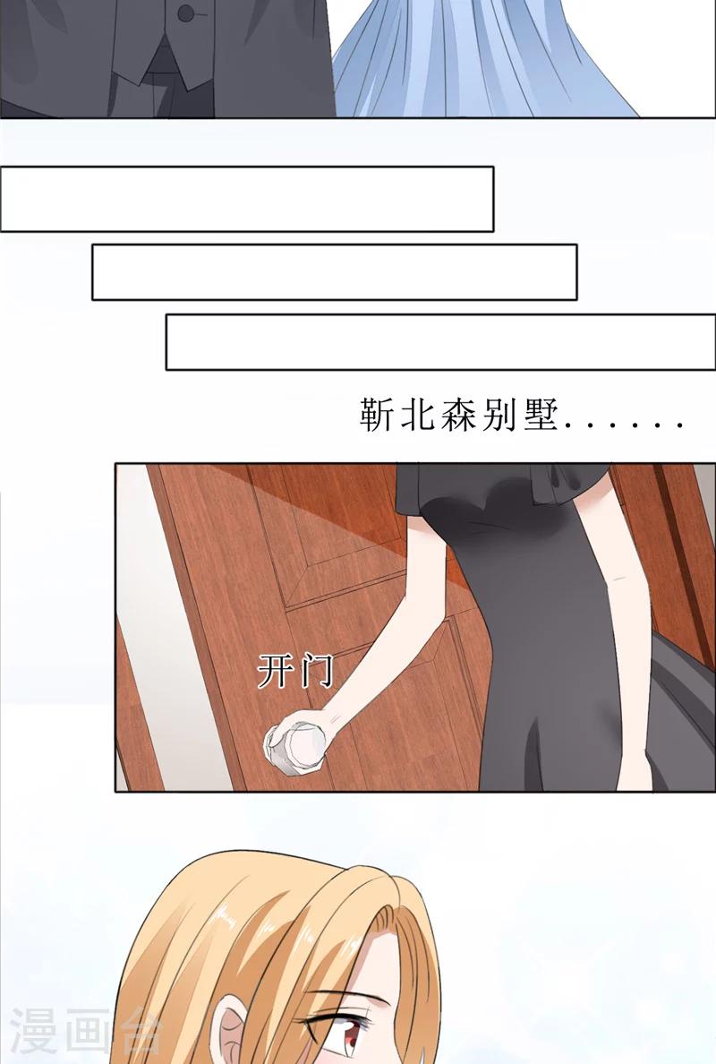 第62话 口红印-第62话