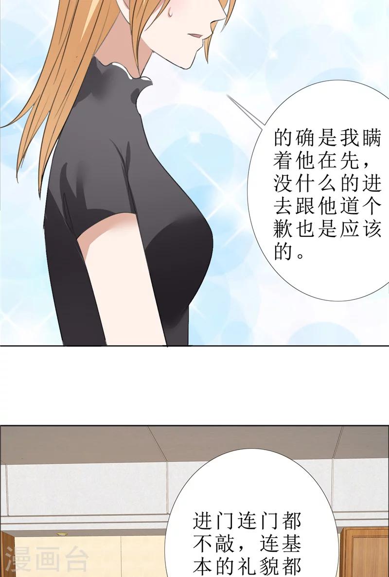 第62话 口红印-第62话