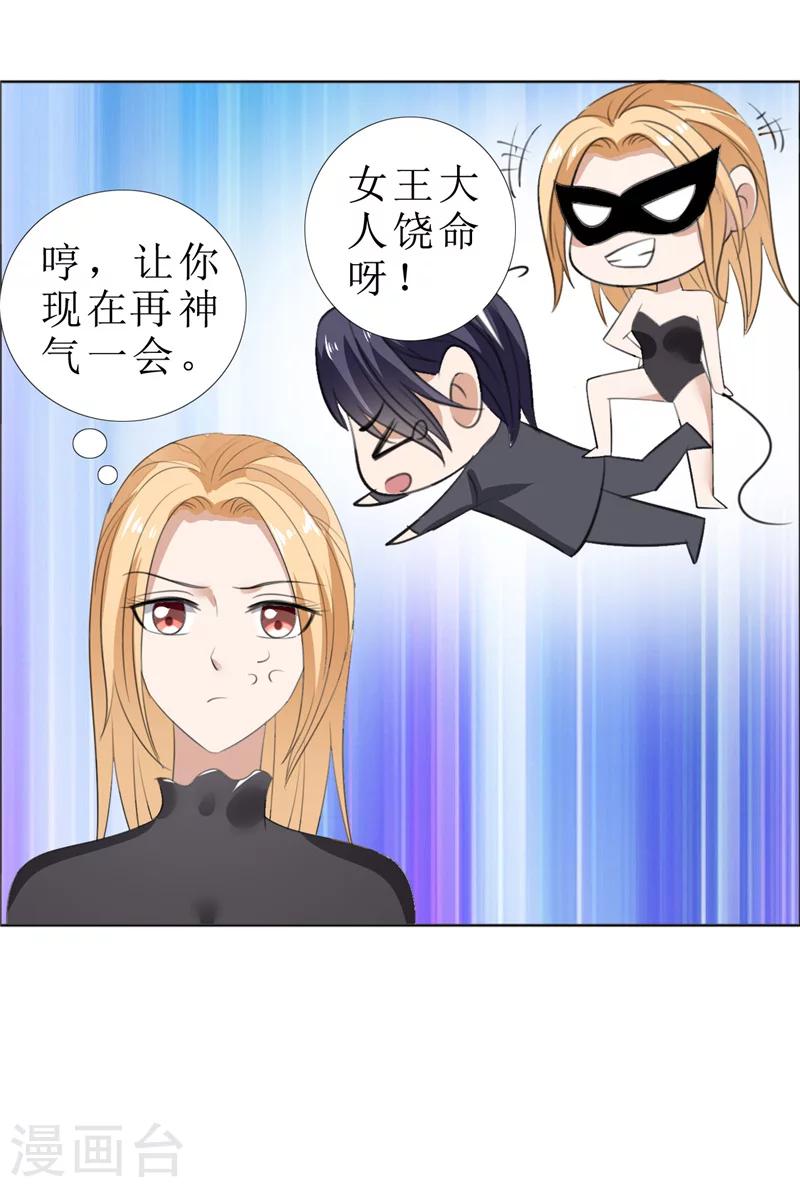 第62话 口红印-第62话