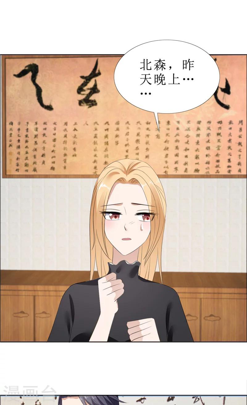 第62话 口红印-第62话