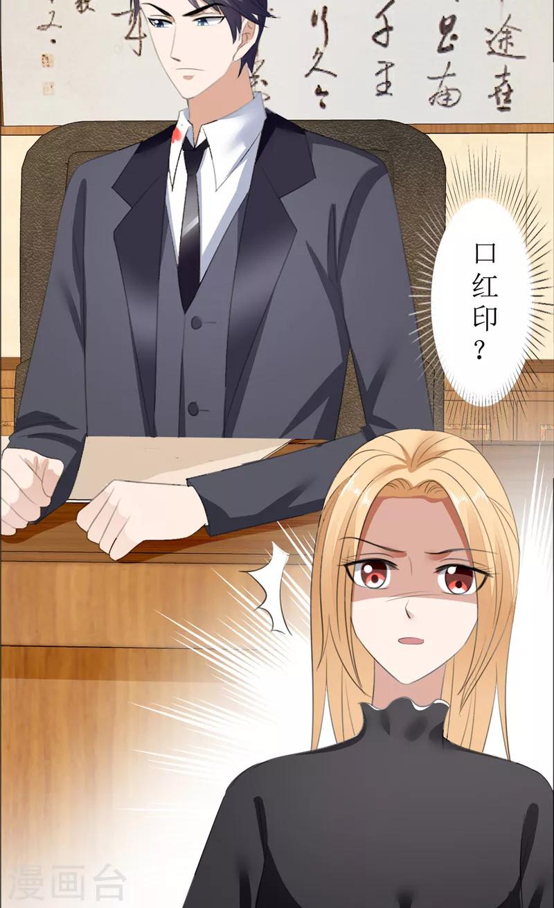 第62话 口红印-第62话