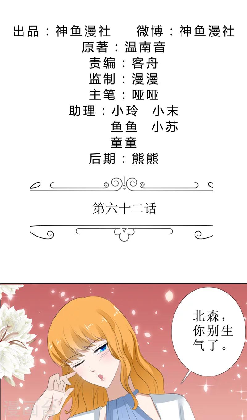 第62话 口红印-第62话