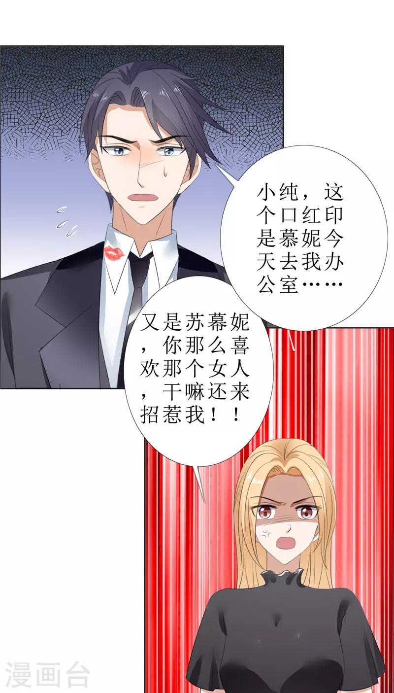 第62话 口红印-第62话