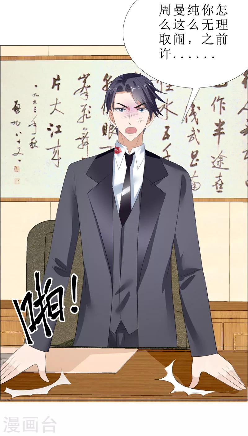 第62话 口红印-第62话