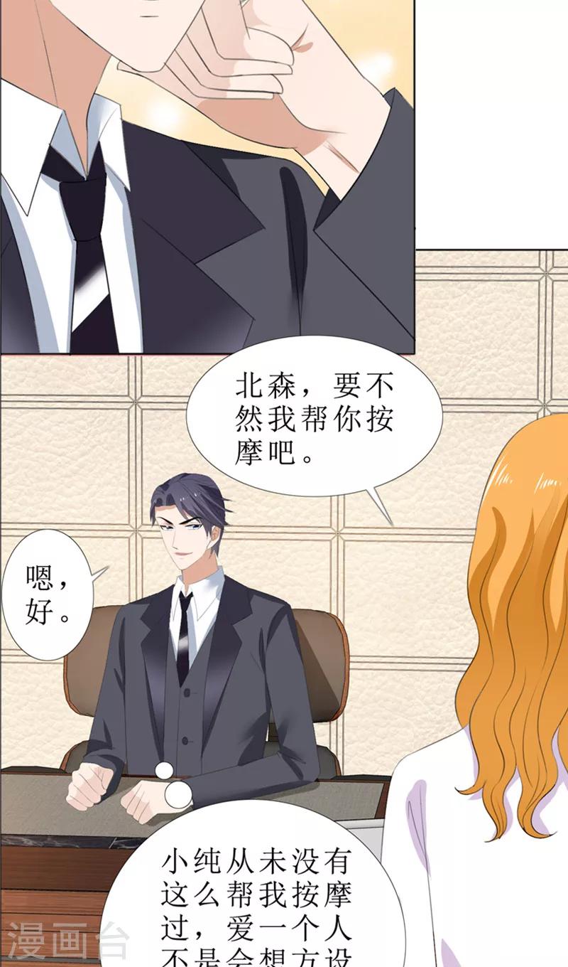 第62话 口红印-第62话