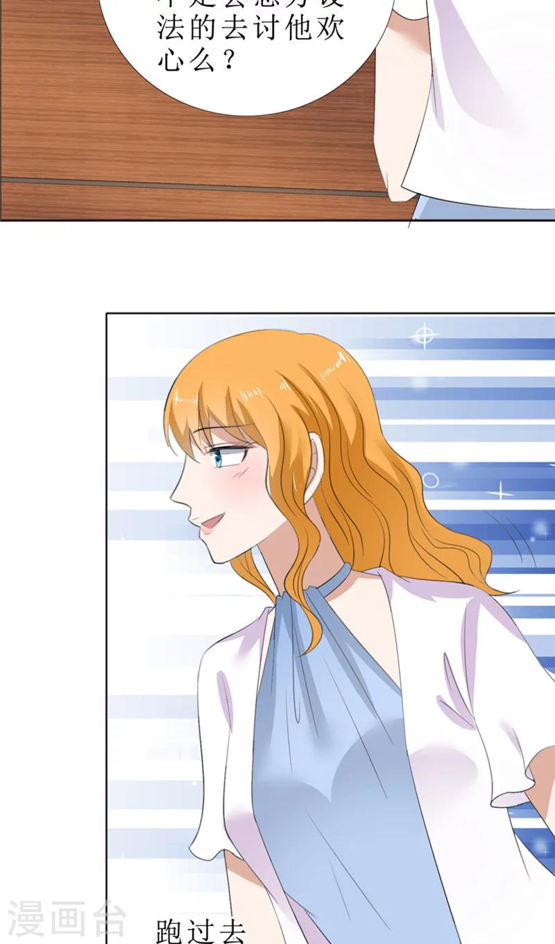 第62话 口红印-第62话