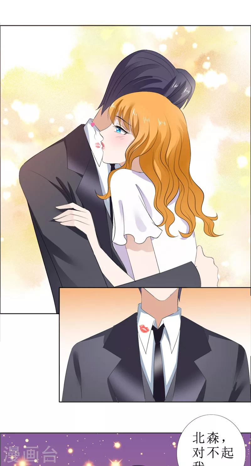 第62话 口红印-第62话