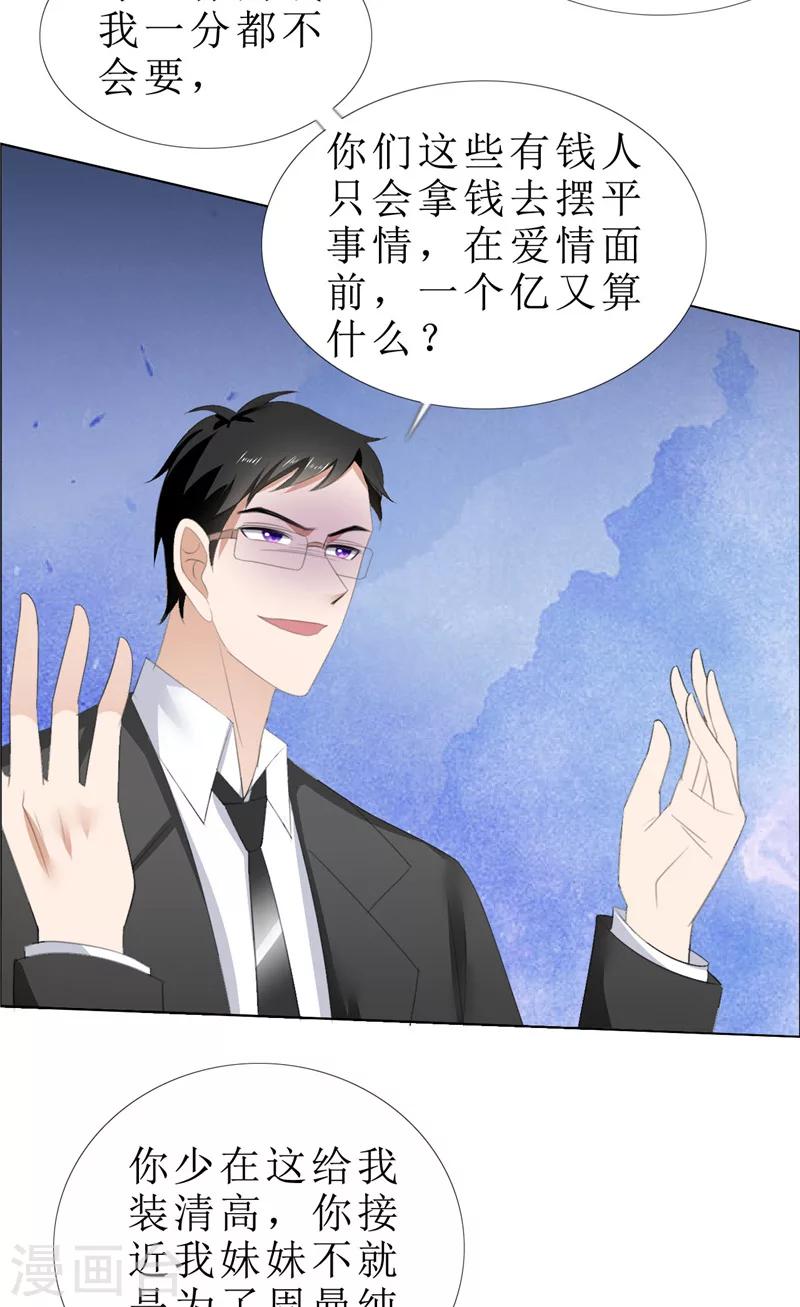 第64话 离开我妹妹-第64话