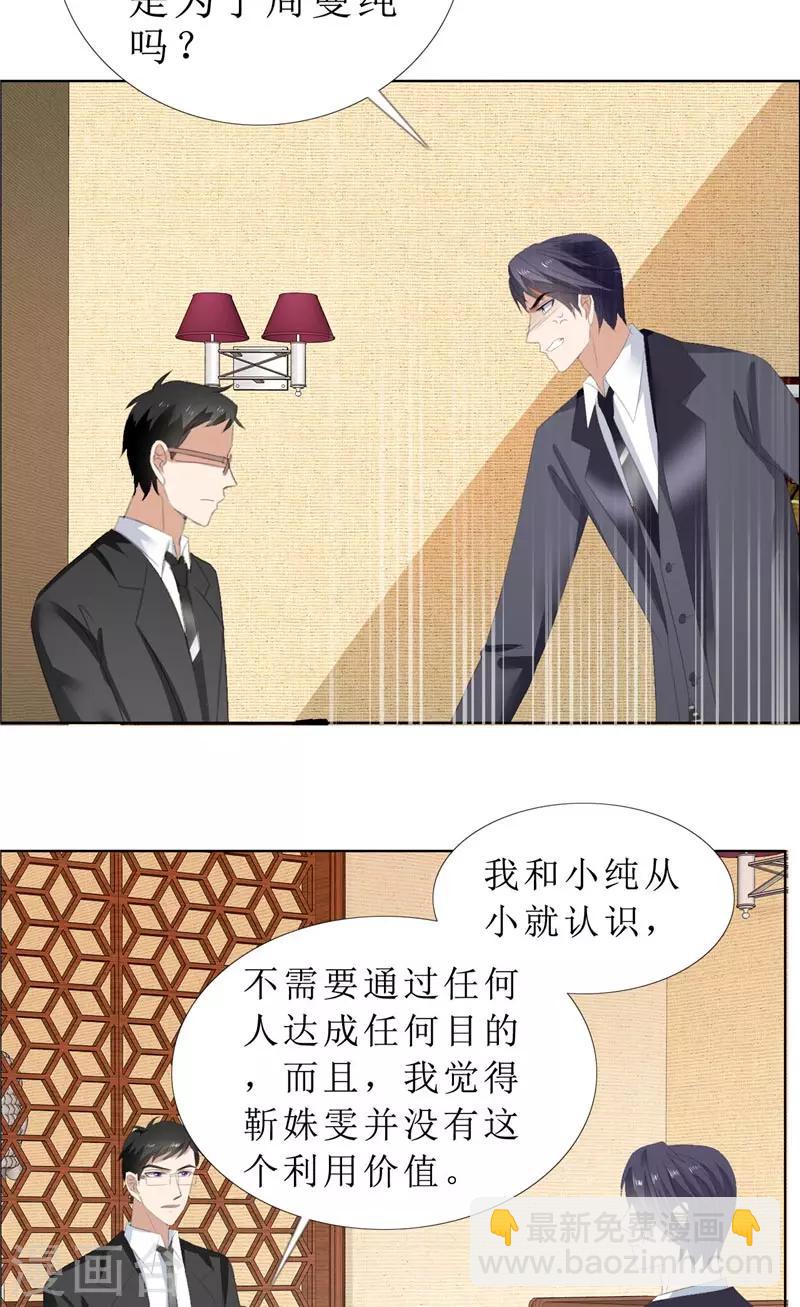 第64话 离开我妹妹-第64话