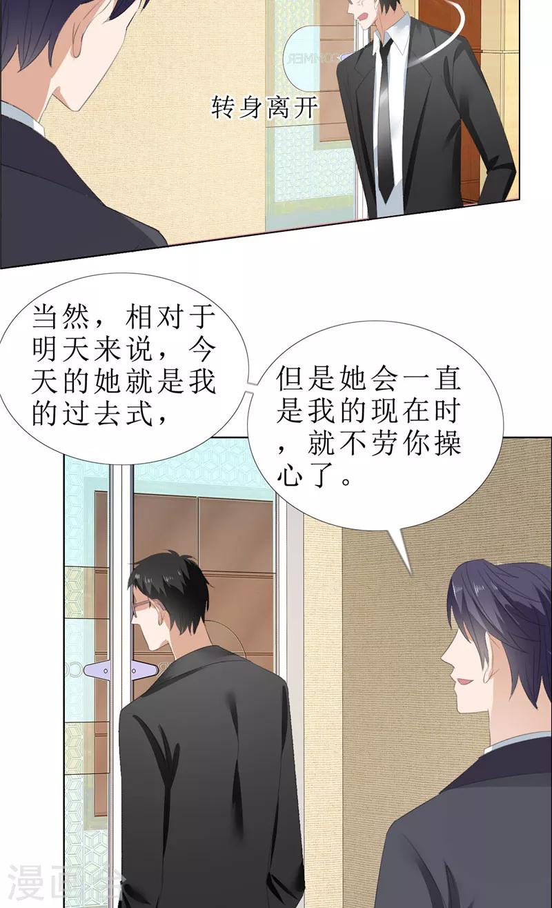 第64话 离开我妹妹-第64话