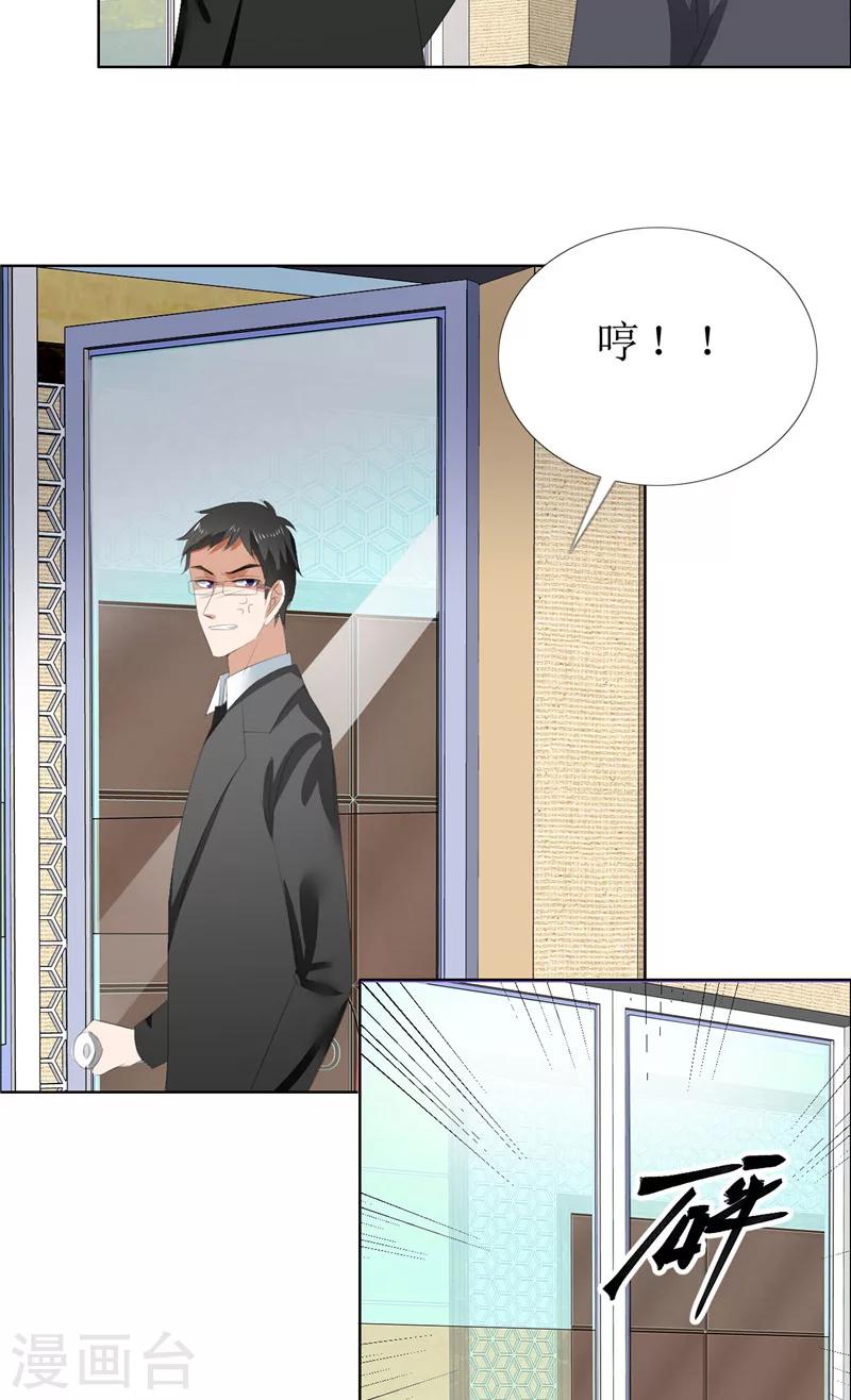 第64话 离开我妹妹-第64话