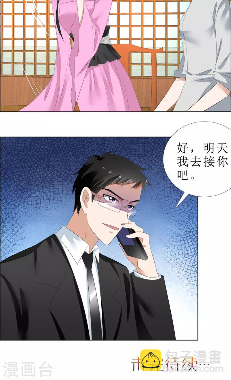 第64话 离开我妹妹-第64话