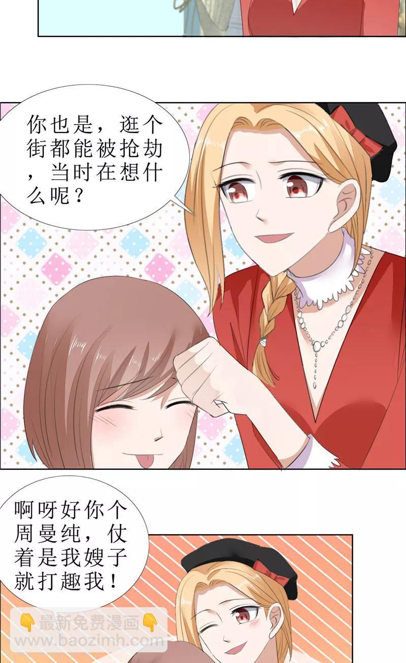 第64话 离开我妹妹-第64话