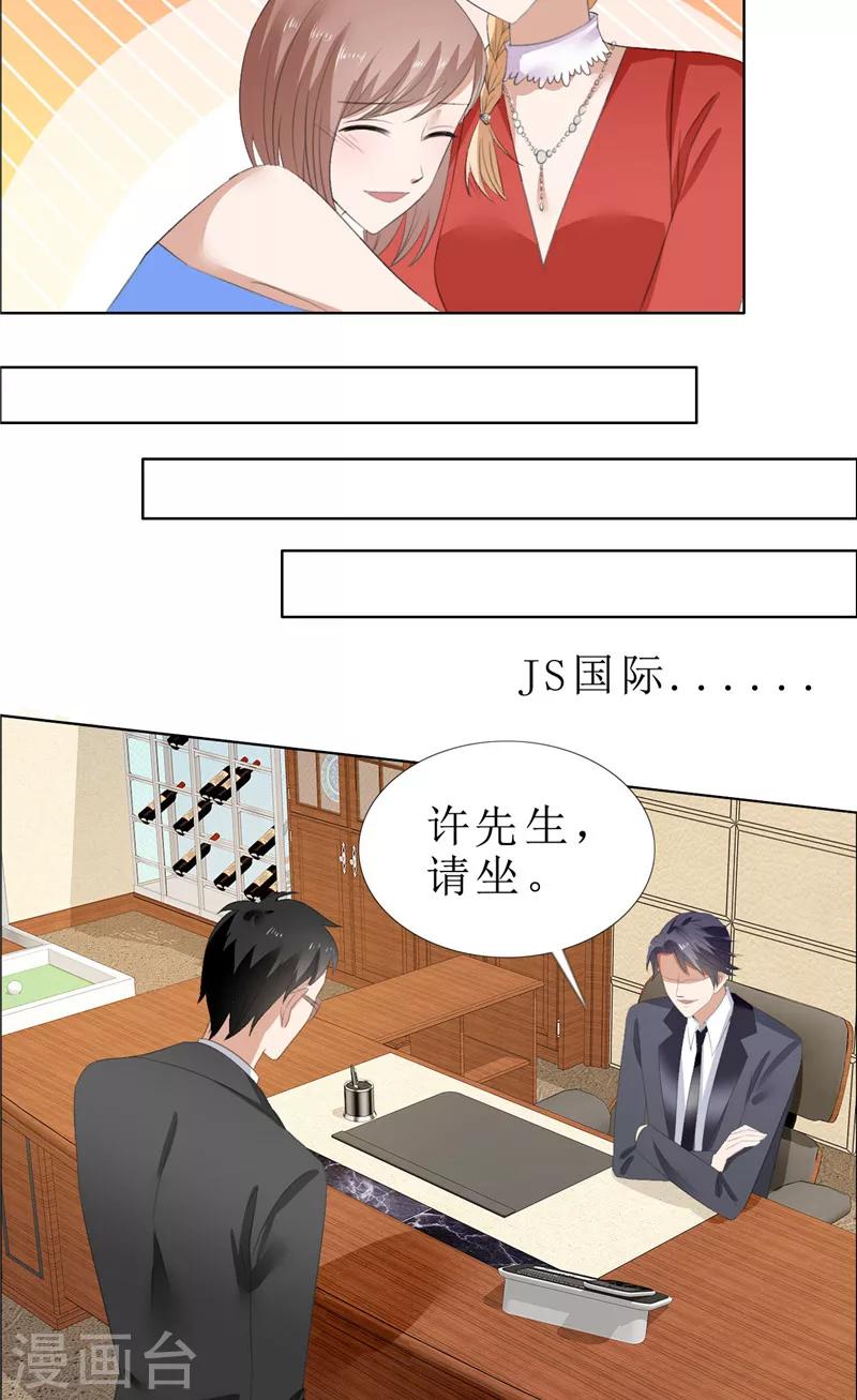 第64话 离开我妹妹-第64话