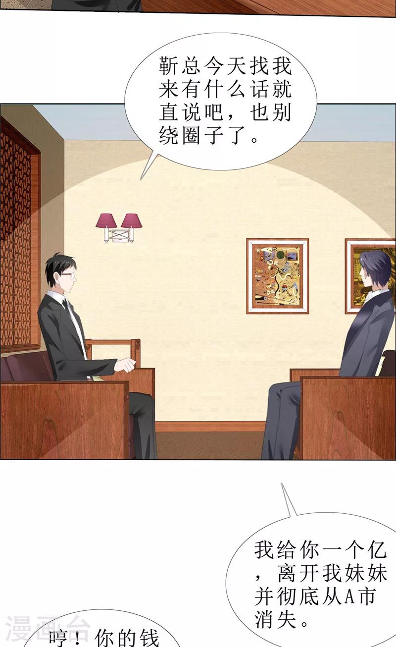 第64话 离开我妹妹-第64话