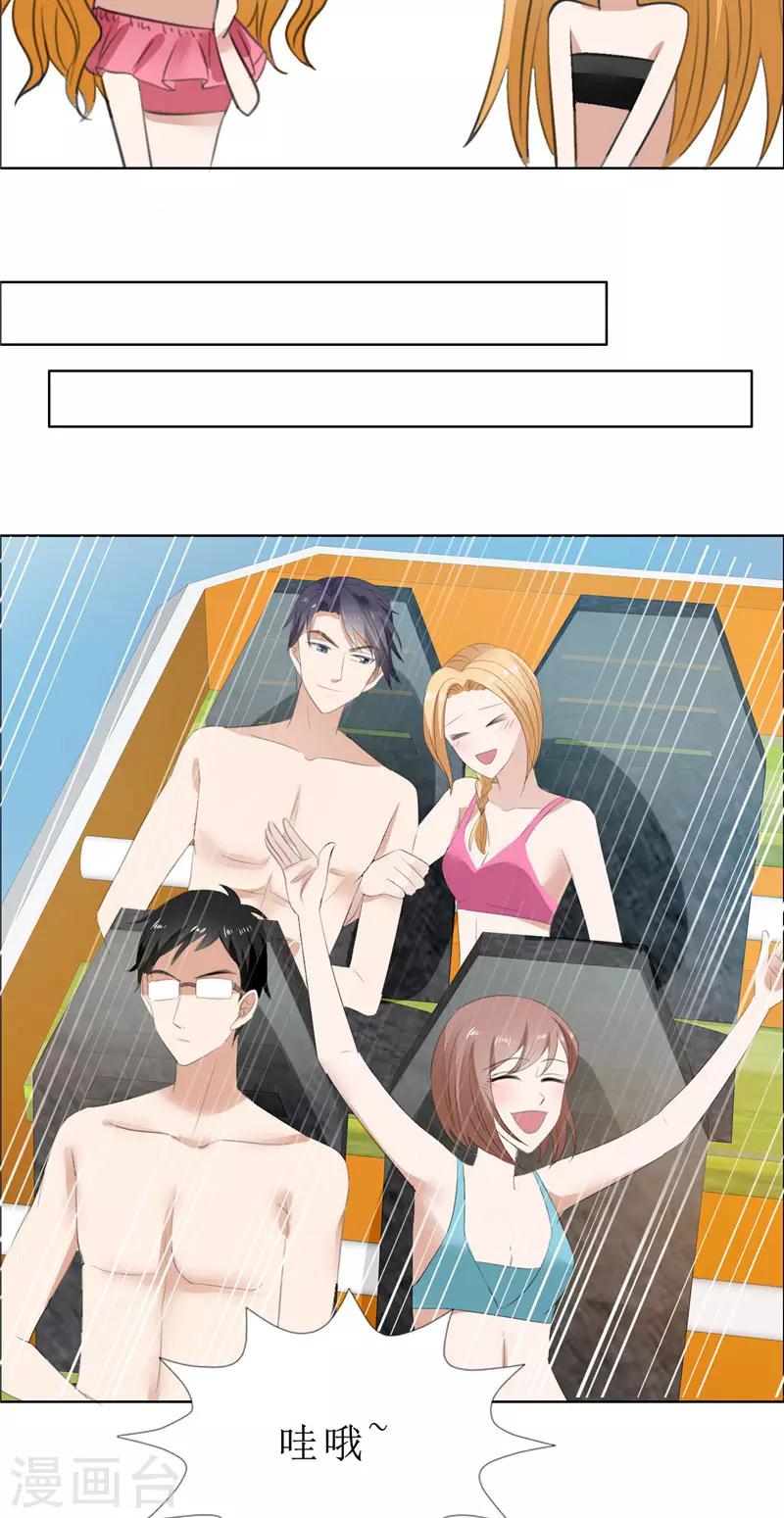 第66话 雯雯的感情-第66话