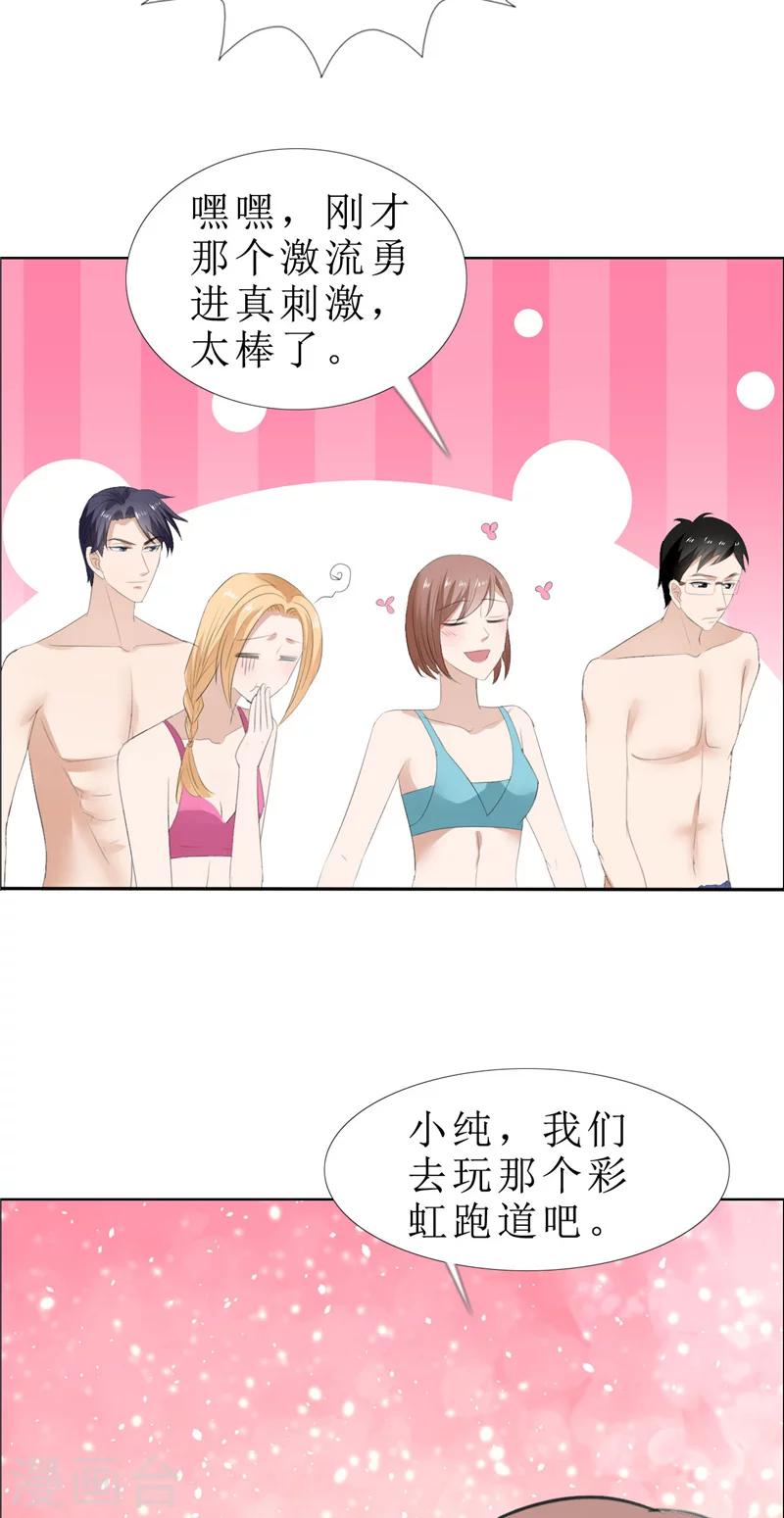 第66话 雯雯的感情-第66话