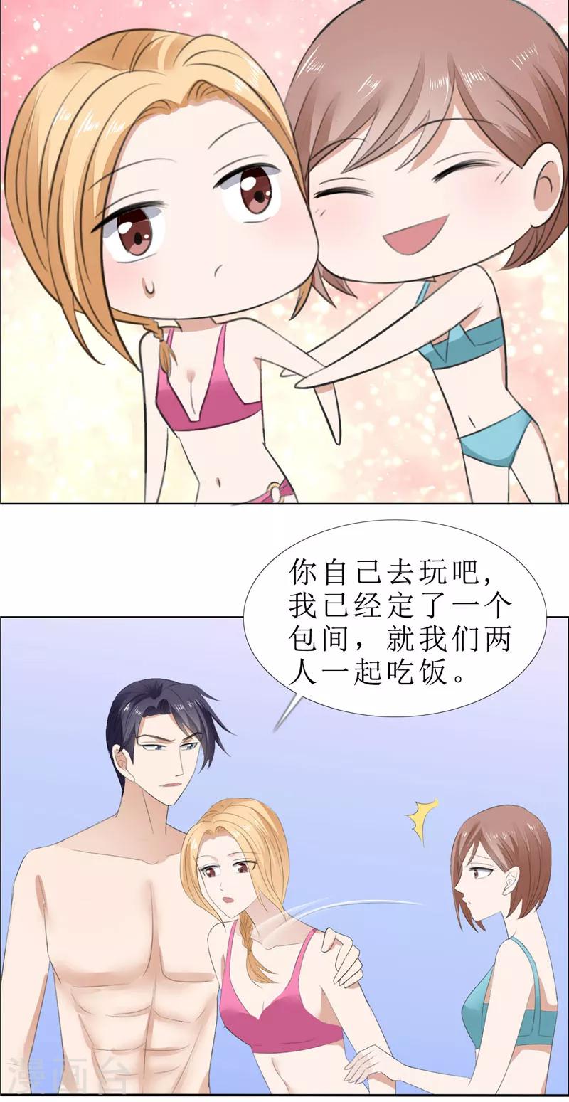 第66话 雯雯的感情-第66话