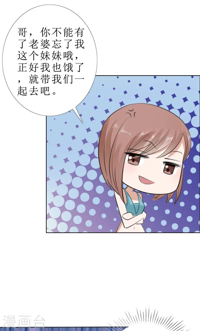 第66话 雯雯的感情-第66话