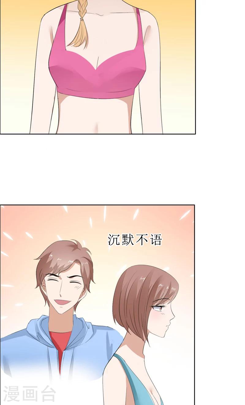 第66话 雯雯的感情-第66话