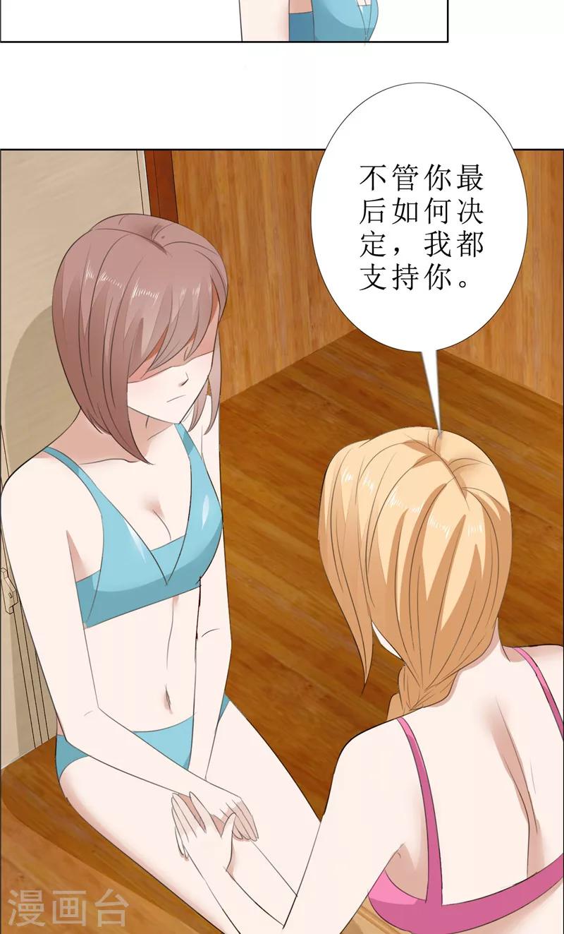 第66话 雯雯的感情-第66话