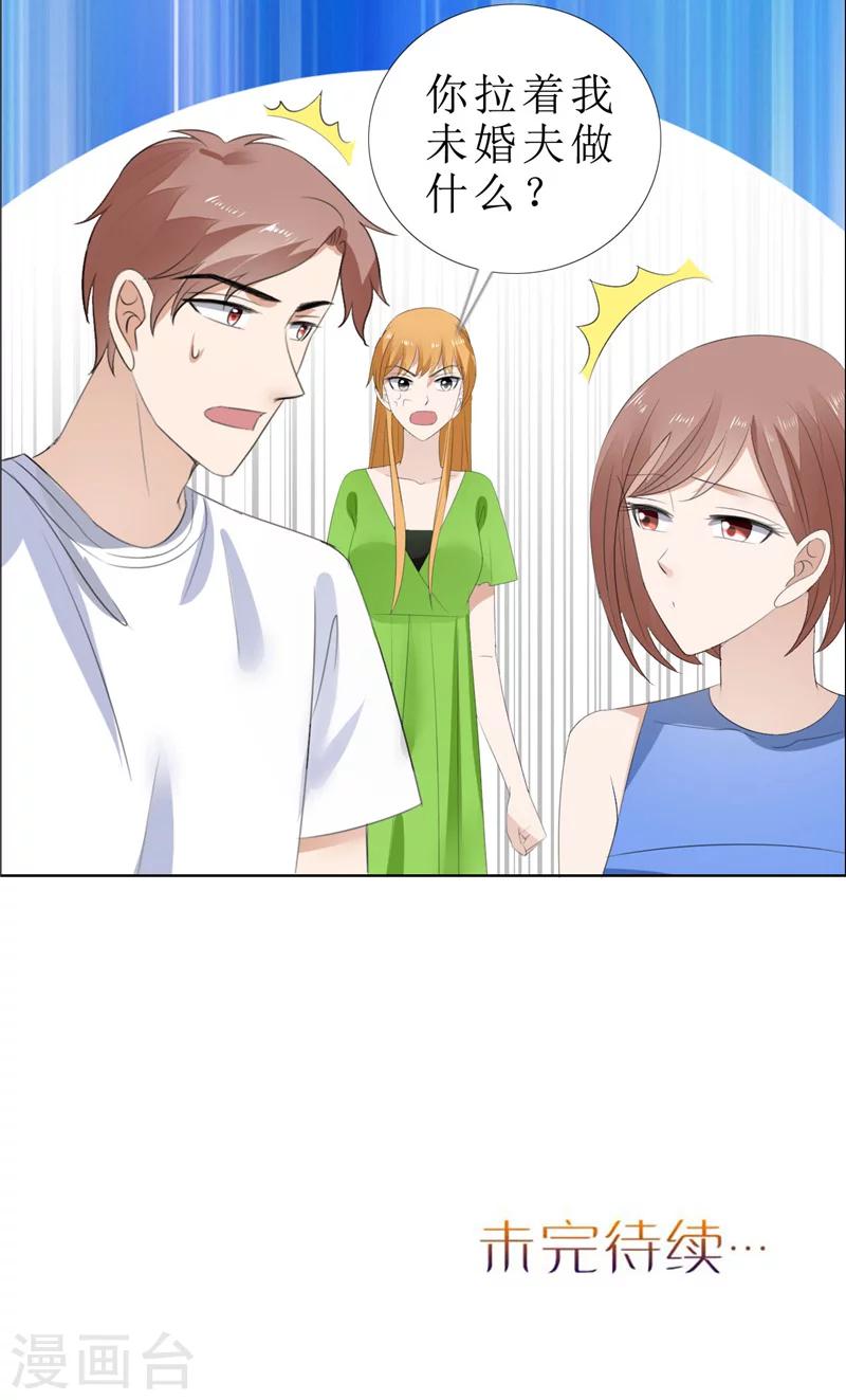 第66话 雯雯的感情-第66话