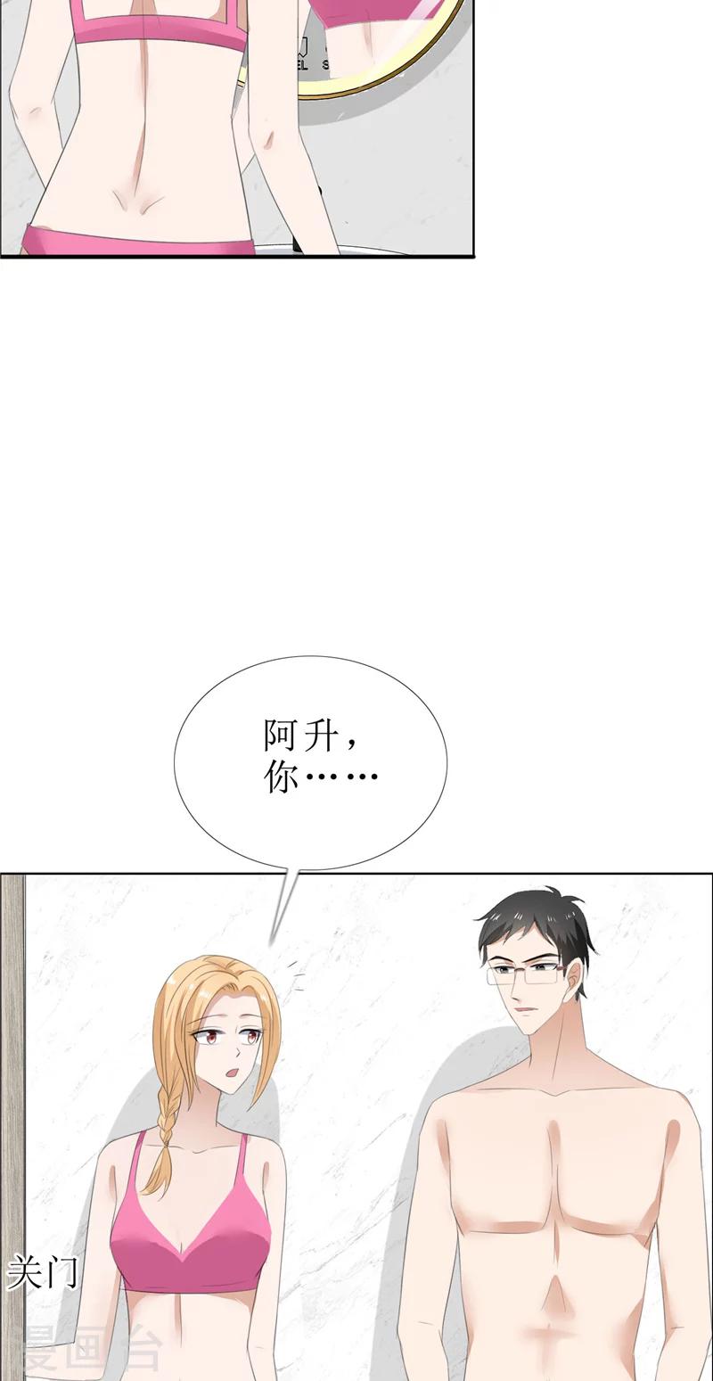 第66话 雯雯的感情-第66话