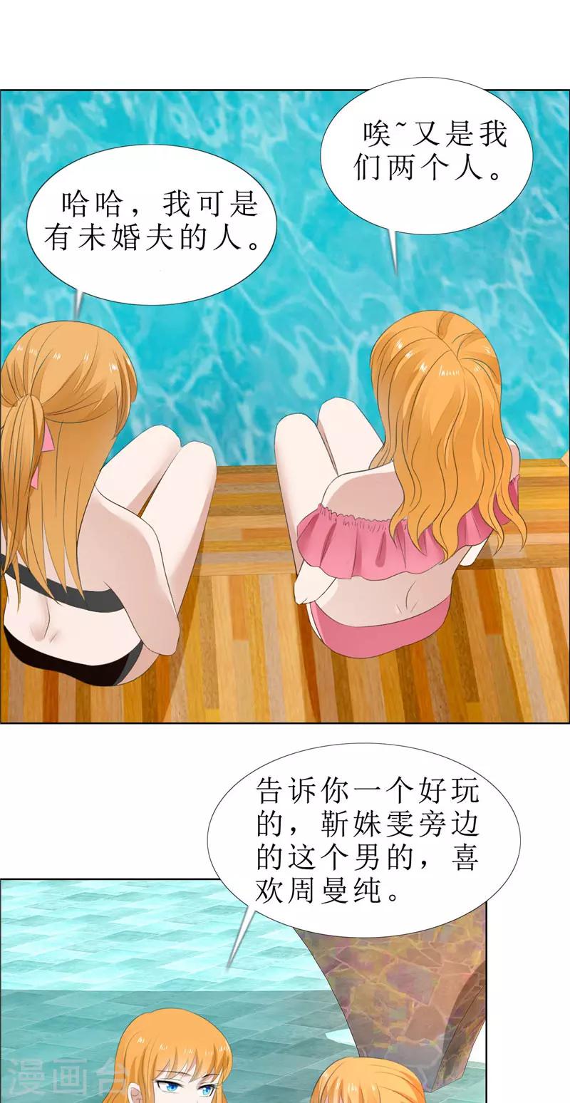 第66话 雯雯的感情-第66话