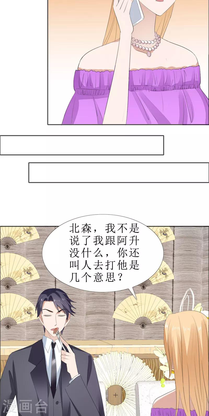 第68话 给个教训-第68话