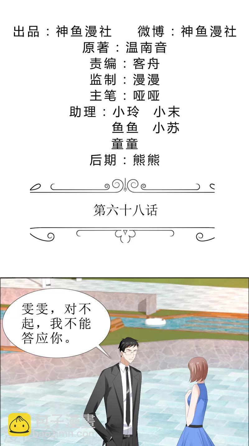 第68话 给个教训-第68话