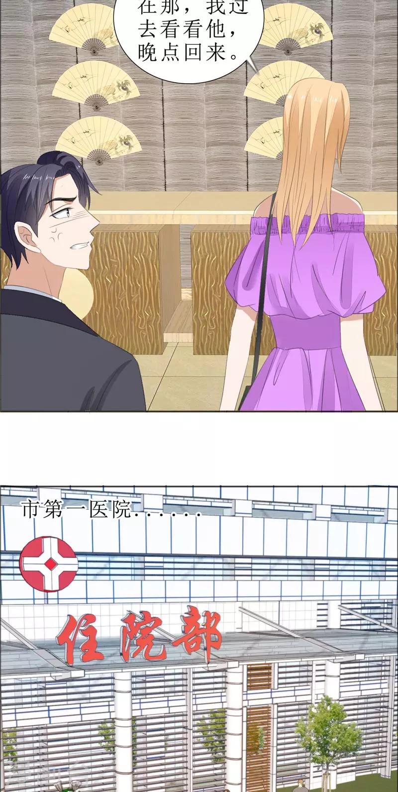 第68话 给个教训-第68话