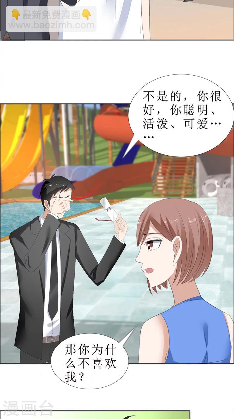 第68话 给个教训-第68话