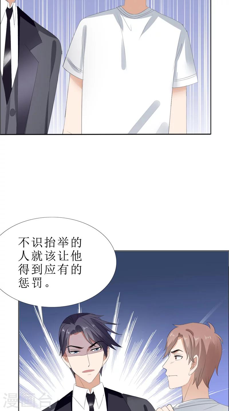 第68话 给个教训-第68话