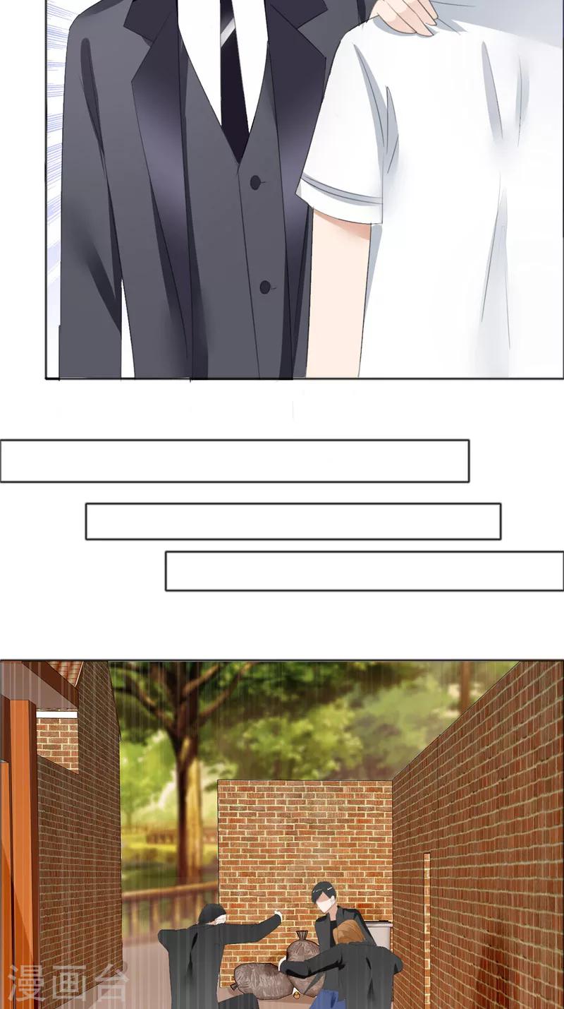 第68话 给个教训-第68话