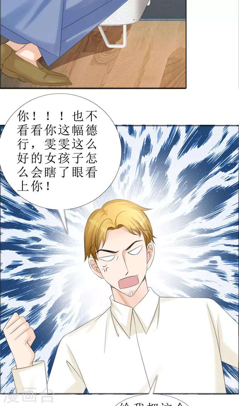 第70话 赶出去-第70话