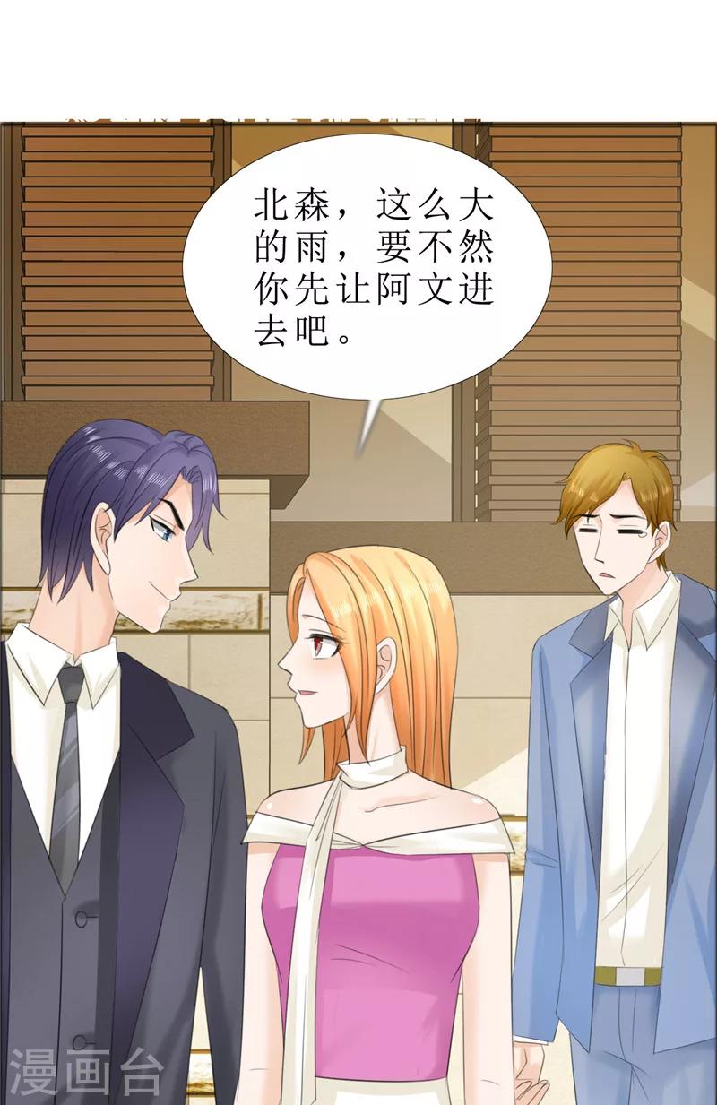 第70话 赶出去-第70话