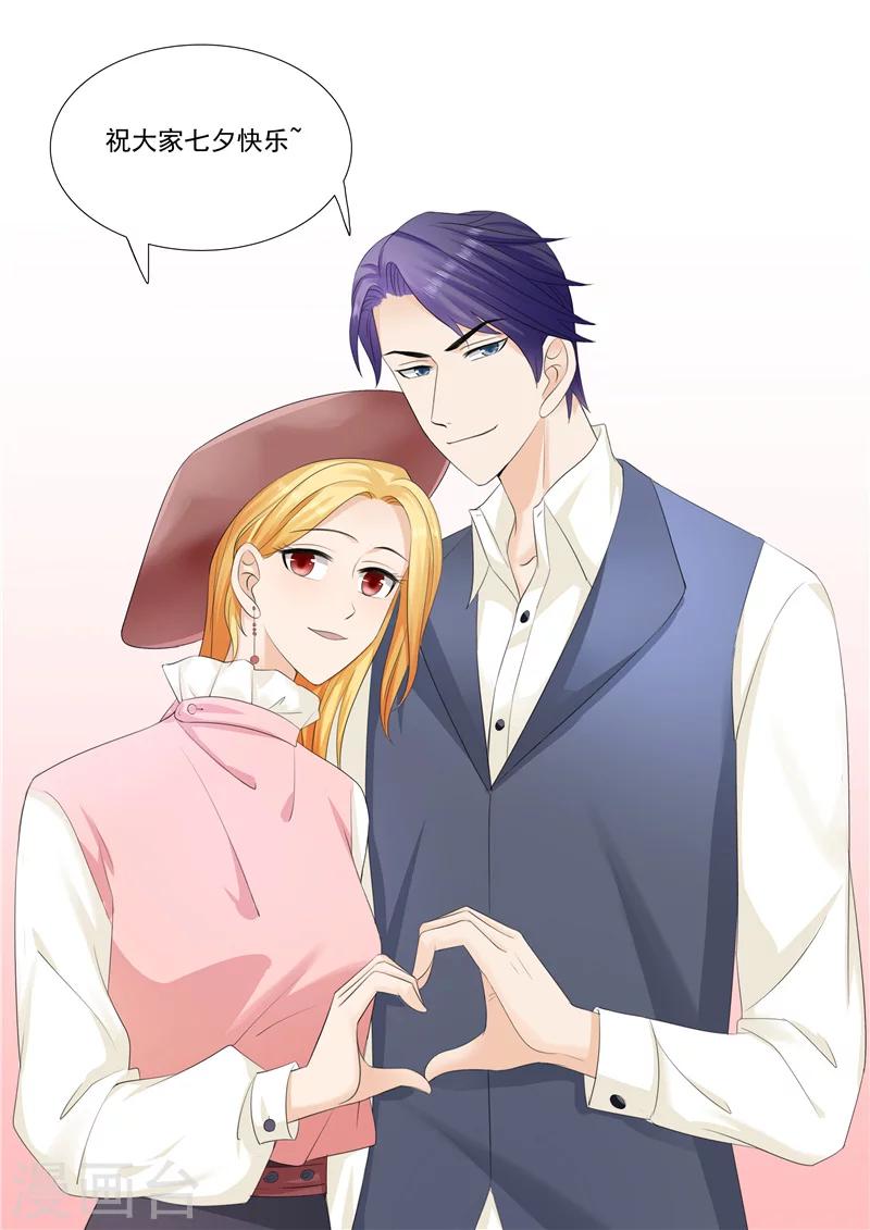 第70话 赶出去-第70话