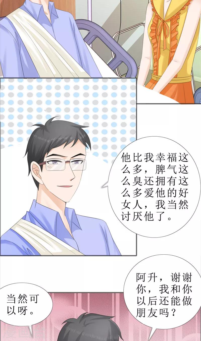 第70话 赶出去-第70话