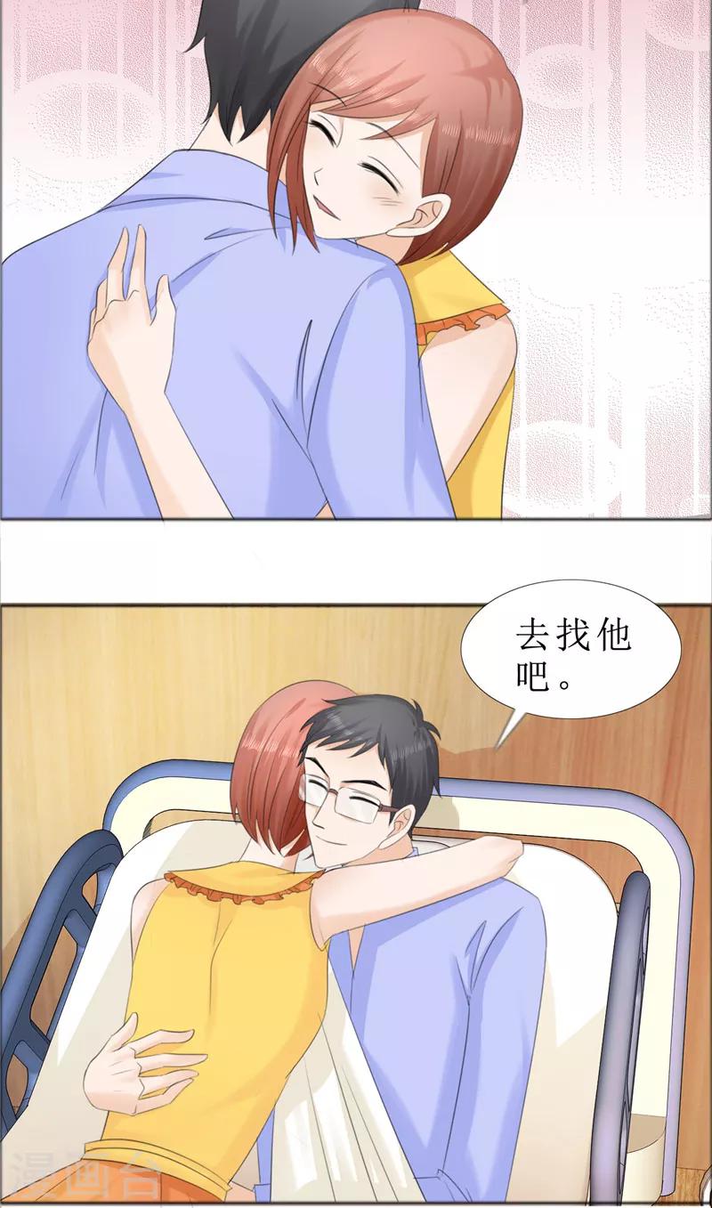 第70话 赶出去-第70话