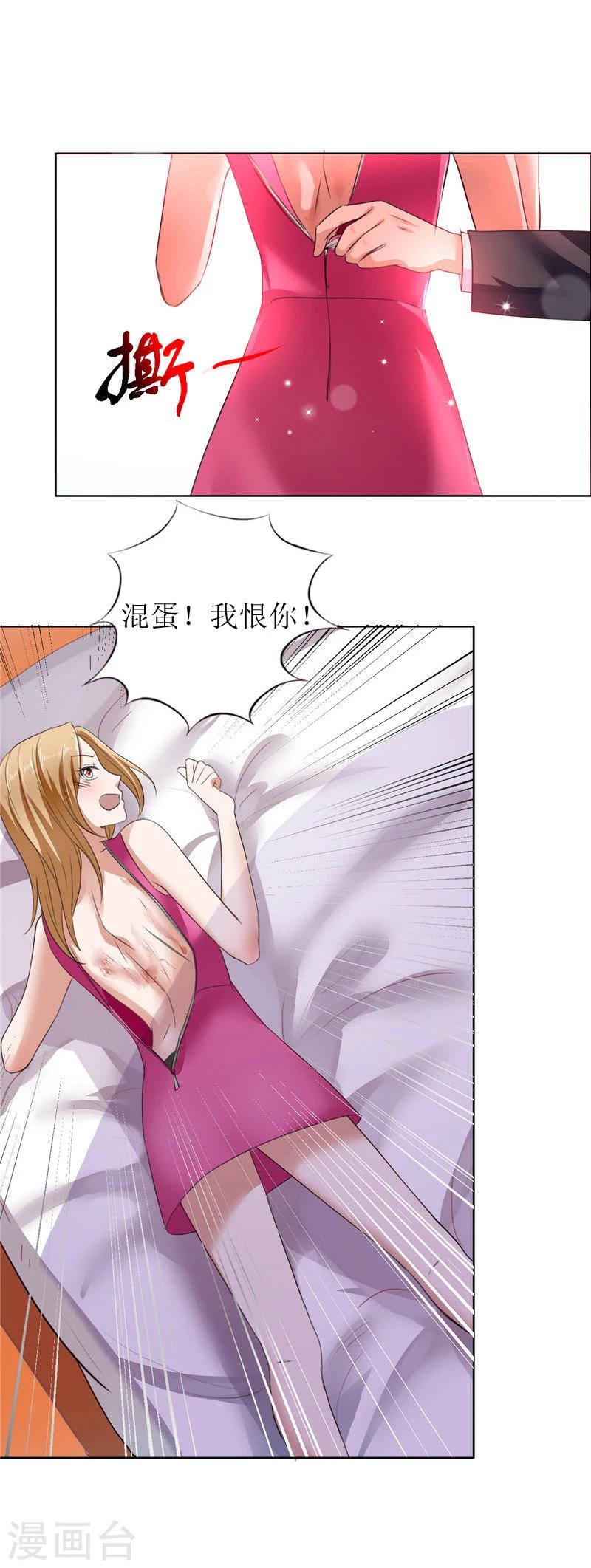 第8话 酒吧遭陷害-第8话