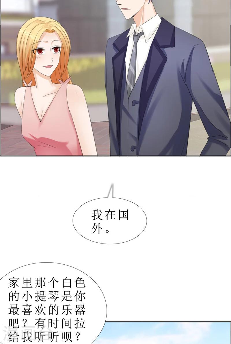 第72话 遇见林星妍-第72话