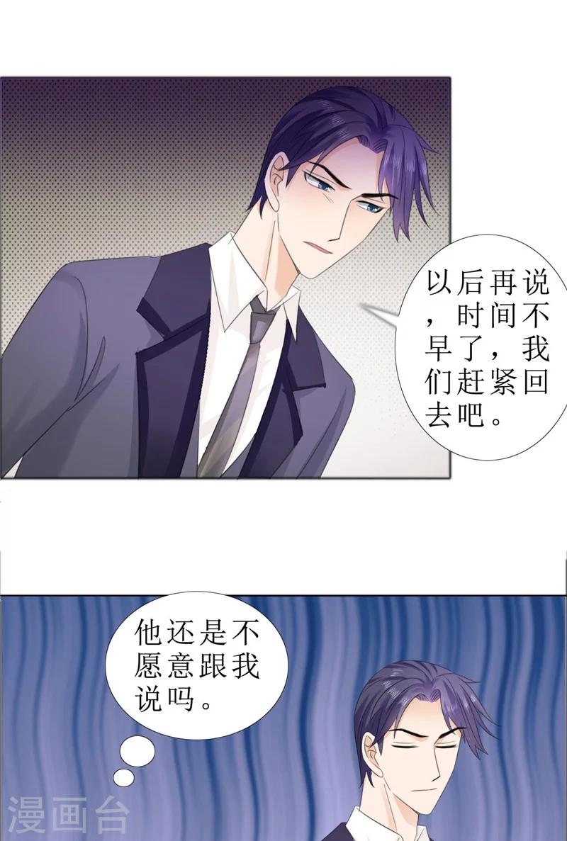 第72话 遇见林星妍-第72话