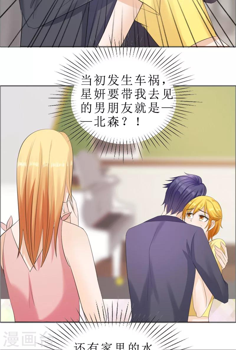 第72话 遇见林星妍-第72话