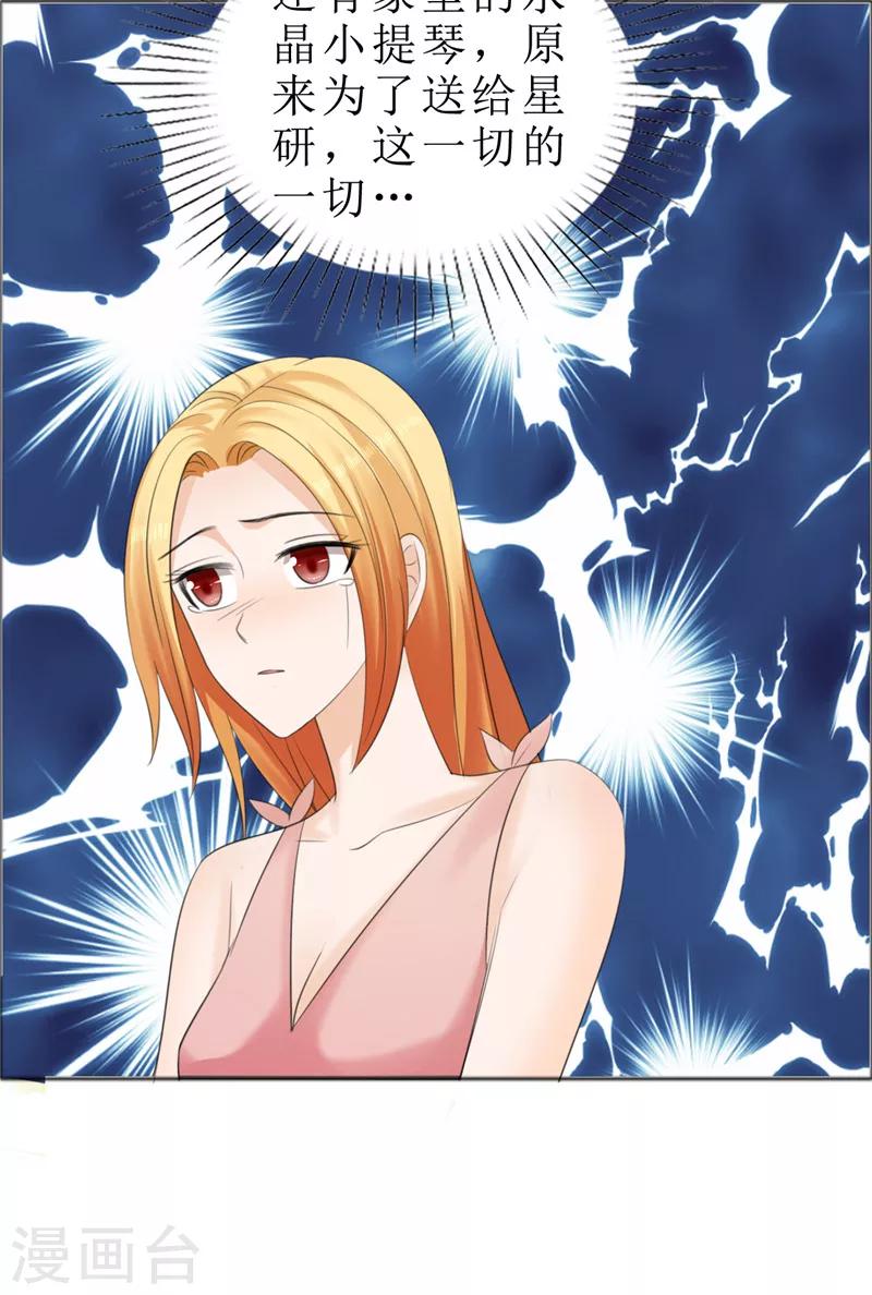 第72话 遇见林星妍-第72话