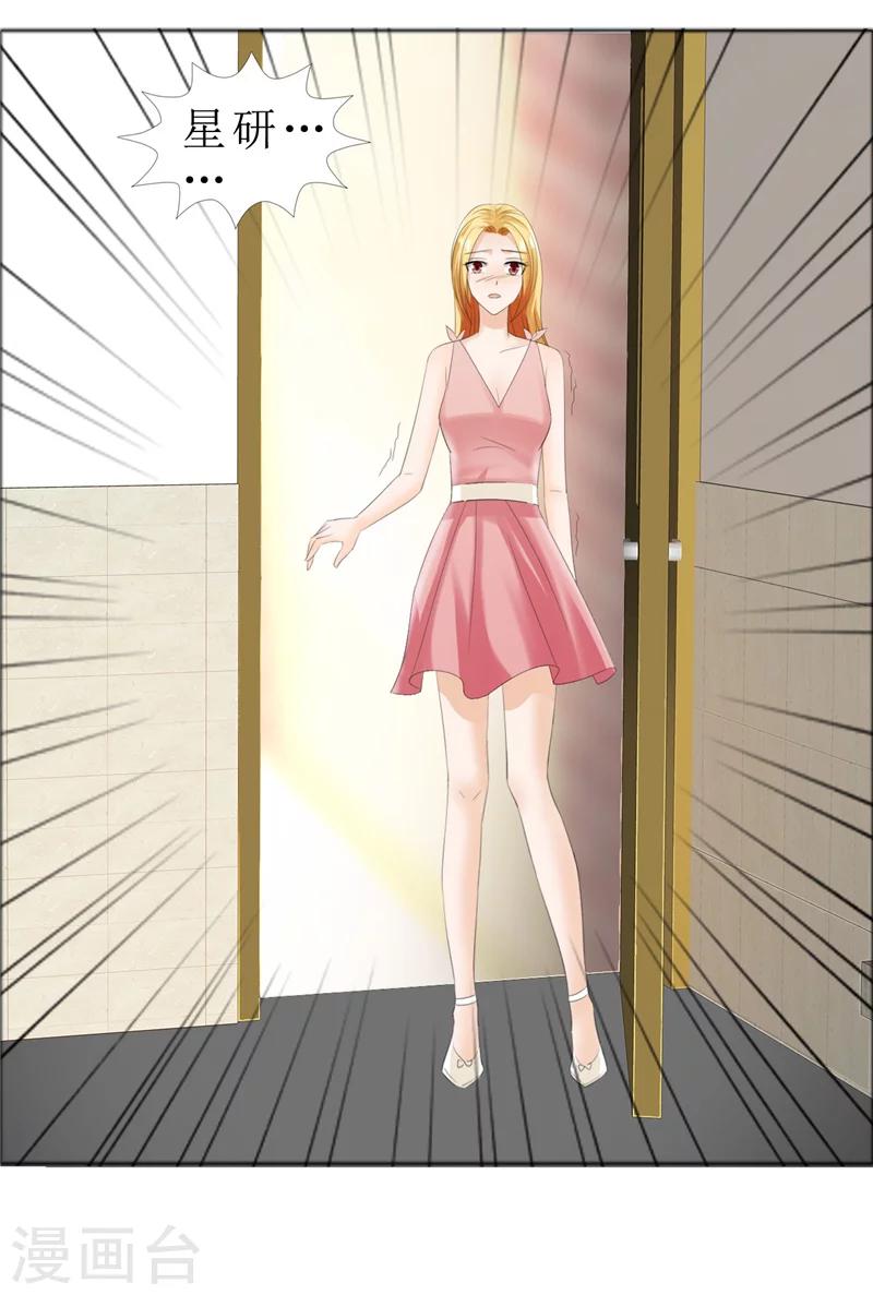 第72话 遇见林星妍-第72话