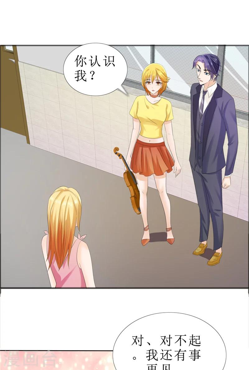 第72话 遇见林星妍-第72话