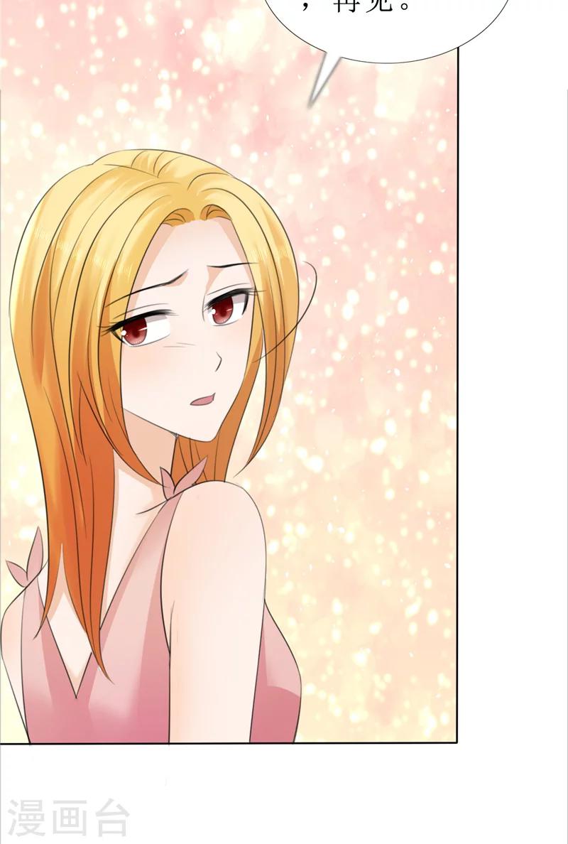 第72话 遇见林星妍-第72话