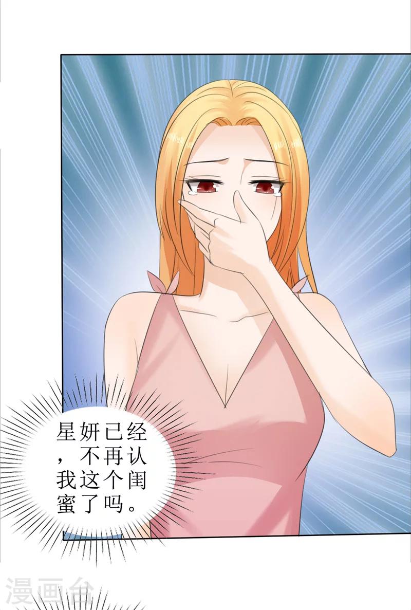 第72话 遇见林星妍-第72话