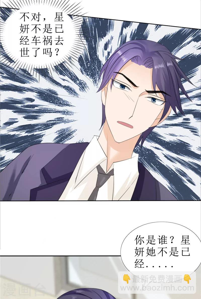 第72话 遇见林星妍-第72话